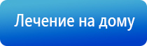 терапевтический аппарат Денас