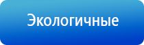 маска электрод для аппарата ДиаДэнс космо