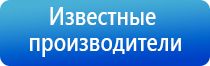 аппарат Дэнас для суставов