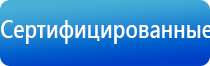 ДиаДэнс аппарат лечение гайморита