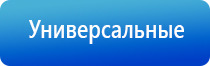 аппарат Дельта комби в косметологии