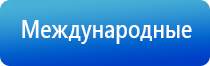 Дэнас Остео про при повышенном давлении