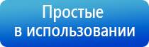 электроды перчатки микротоки