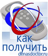Дэнас официальный сайт denasdoctor.ru Крем Малавтилин в Королёве
