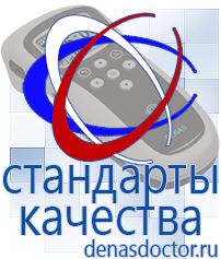 Дэнас официальный сайт denasdoctor.ru Крем Малавтилин в Королёве