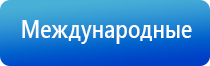 электроды стл для физиотерапии