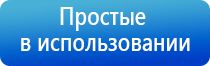 Дэнас в косметологии