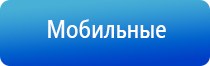 Дэнас Кардио мини стимулятор давления