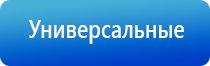 аппарат Денас в логопедии