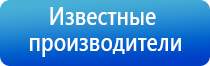 аппарат НейроДэнс Пкм 4 поколения