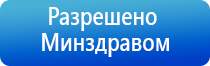 аппарат НейроДэнс Пкм 4 поколения