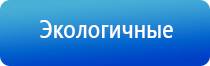 Дельта аппарат ультразвуковой терапевтический