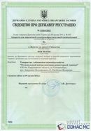 Электрод терапевтический купить в Королёве