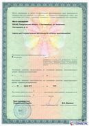 Электрод терапевтический купить в Королёве