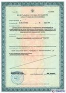 Электрод терапевтический купить в Королёве