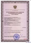 Электрод терапевтический купить в Королёве