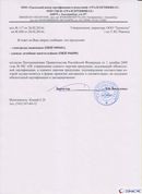 Электрод терапевтический купить в Королёве