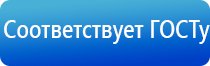 прибор НейроДэнс Кардио