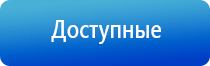 аппарат Денас массаж лица